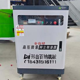 圍擋噴霧機(jī)